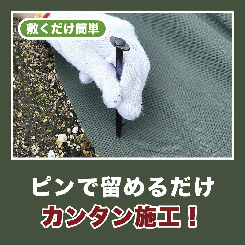 防草リバーシブルシート