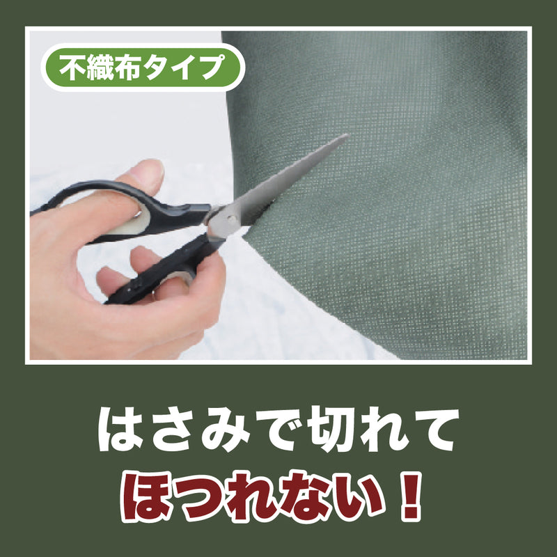 防草リバーシブルシート