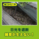 草よけシート