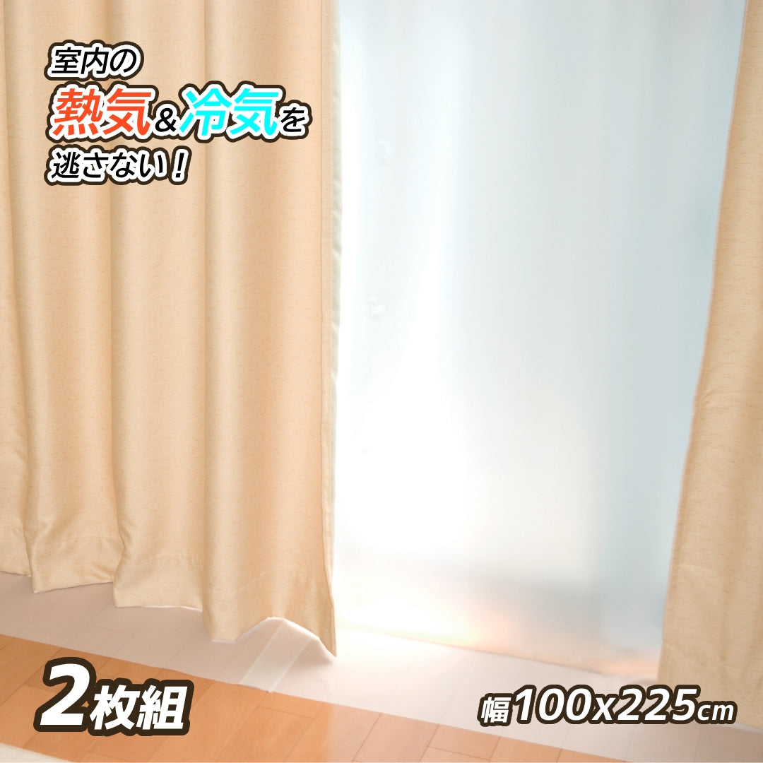 断熱カーテンライナー 2枚組 | 窓 冷気遮断 冷暖房効率UP 省エネ 防カビ