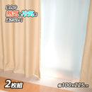 断熱カーテンライナー 2枚組 | 窓 冷気遮断 冷暖房効率UP 省エネ 防カビ