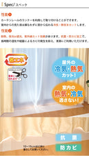 断熱カーテンライナー 2枚組 | 窓 冷気遮断 冷暖房効率UP 省エネ 防カビ