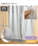 断熱カーテンライナー 2枚組 | 窓 冷気遮断 冷暖房効率UP 省エネ 防カビ
