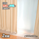 断熱カーテンライナー 2枚組 | 窓 冷気遮断 冷暖房効率UP 省エネ 防カビ