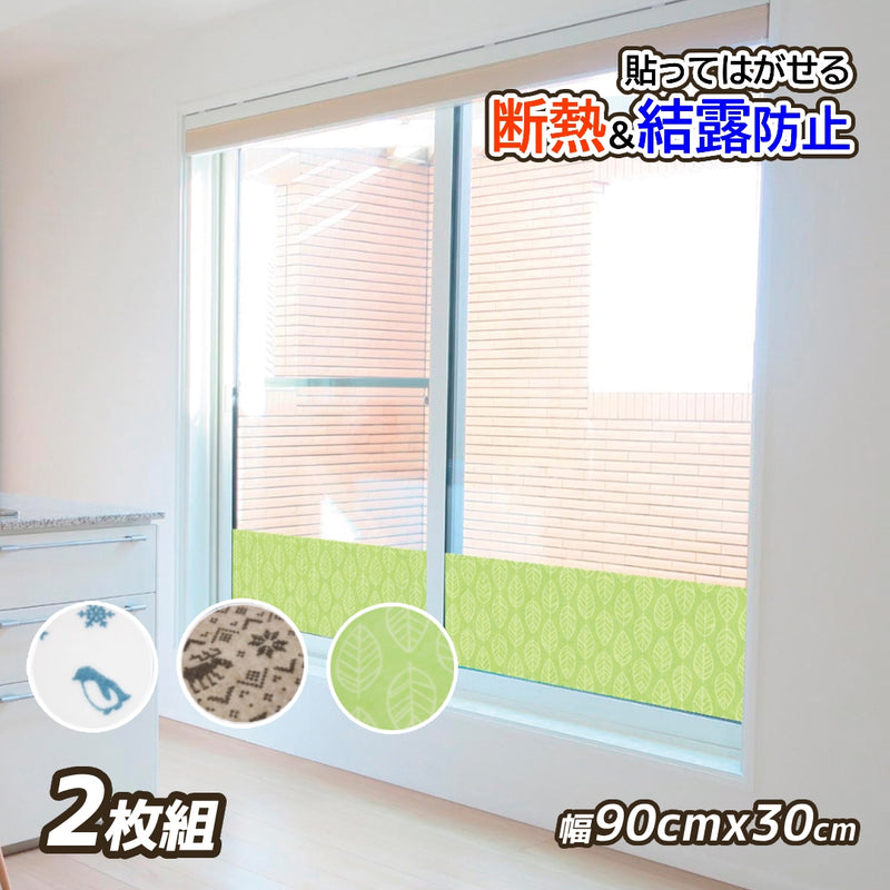 貼ってはがせる結露吸水乾燥シート | 窓 結露防止 防カビ 断熱効果