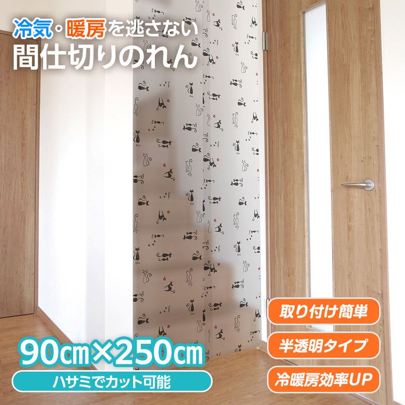 透明間仕切りのれん 90cm×250cm丈