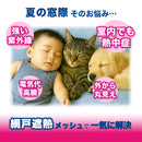 網戸遮熱シート SDWS-0220