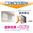 網戸遮熱シート SDWS-0220