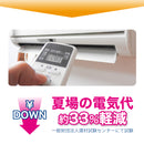 網戸遮熱シート SDWS-0220