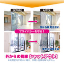 網戸遮熱シート SDWS-0220