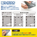 網戸遮熱シート SDWS-0220