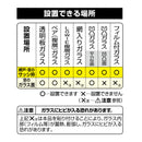 網戸遮熱シート SDWS-0220
