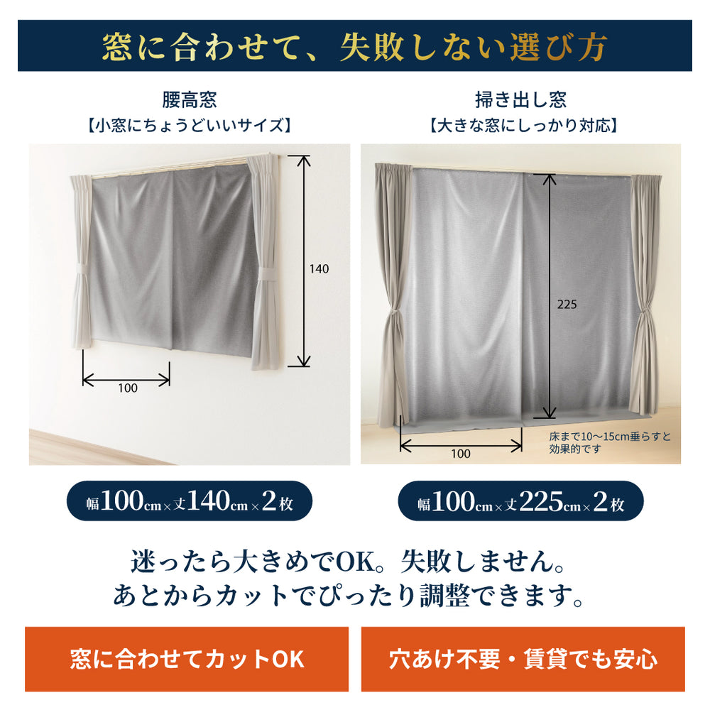 断熱カーテンライナー プレミアム 2枚組 – 萩原工業公式オンラインショップ