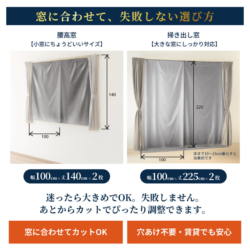 断熱カーテンライナー プレミアム 2枚組 – 萩原工業公式オンラインショップ