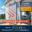 日除け名人 プレミアム遮熱 | 遮熱すだれ サンシェード