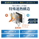 日除け名人 プレミアム遮熱 | 遮熱すだれ サンシェード
