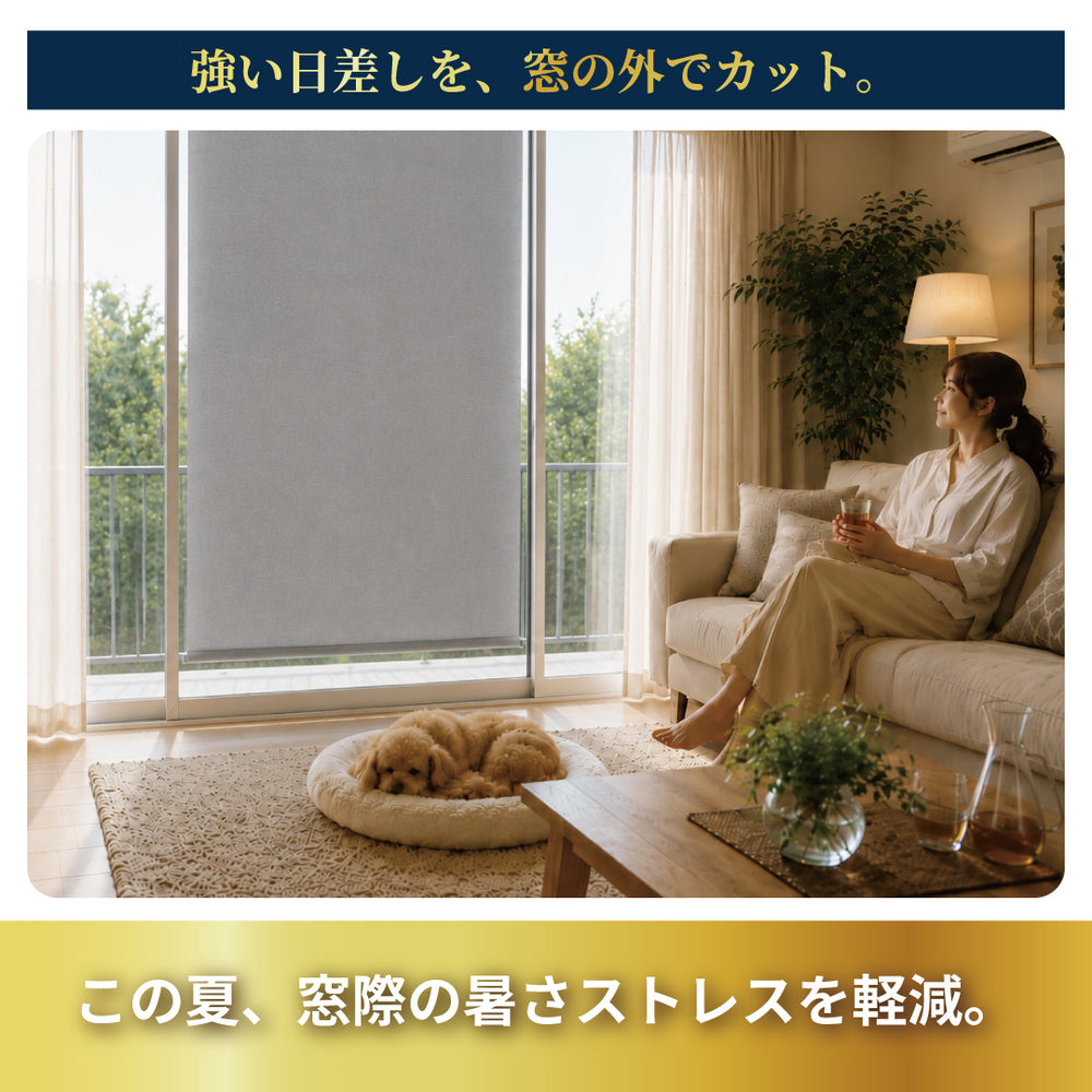 日除け名人 プレミアム遮熱 | 遮熱すだれ サンシェード – 萩原工業公式
