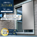 日除け名人 プレミアム遮熱 | 遮熱すだれ サンシェード