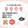 水のいらない 簡易トイレ (防災士監修・日本製)