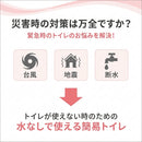 水のいらない 簡易トイレ (防災士監修・日本製)