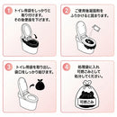 水のいらない 簡易トイレ (防災士監修・日本製)
