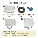 水害時に役立つ止水シートセット