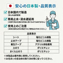 水害時に役立つ止水シートセット