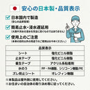 水害時に役立つ止水シートセット -水のうタイプ-