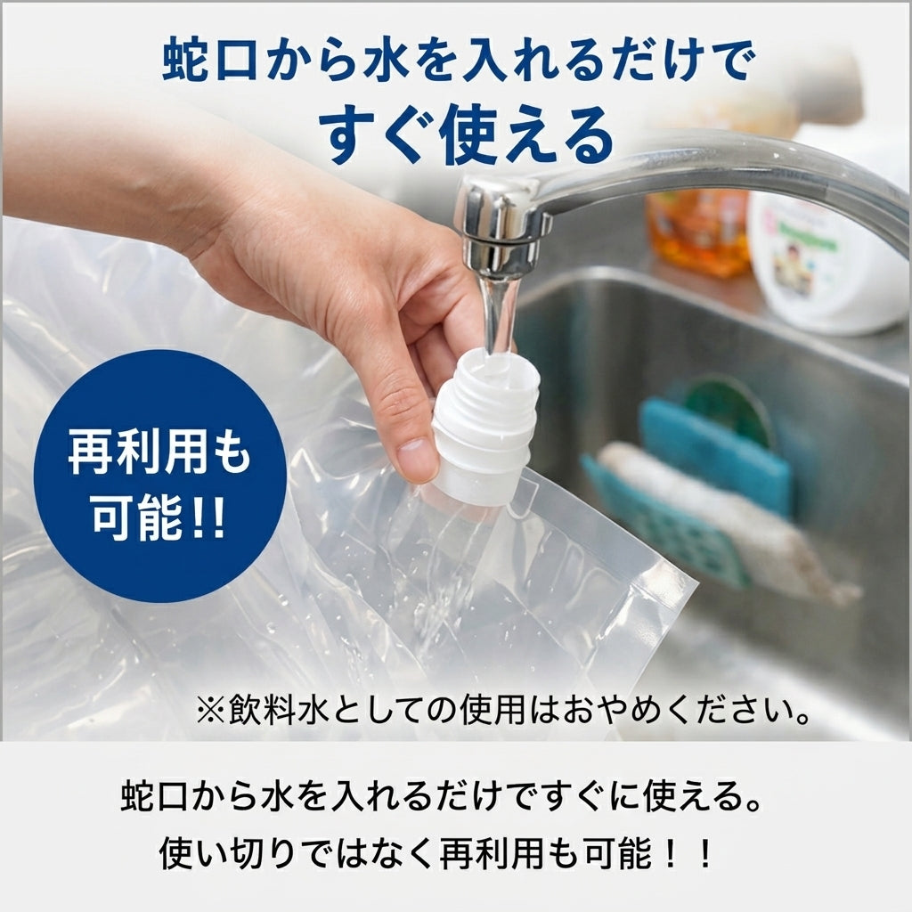水害時に役立つ止水シートセット -水のうタイプ-
