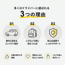 防災グッズ 車載用12点セット（簡易トイレ・脱出ハンマー・ポンチョ付）