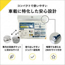 防災グッズ 車載用12点セット（簡易トイレ・脱出ハンマー・ポンチョ付）