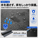 塩ビ養生シート フロアガード