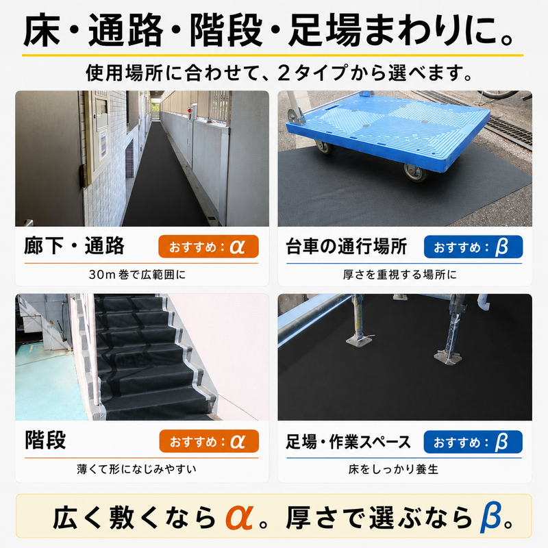 塩ビ養生シート フロアガード – 萩原工業公式オンラインショップ