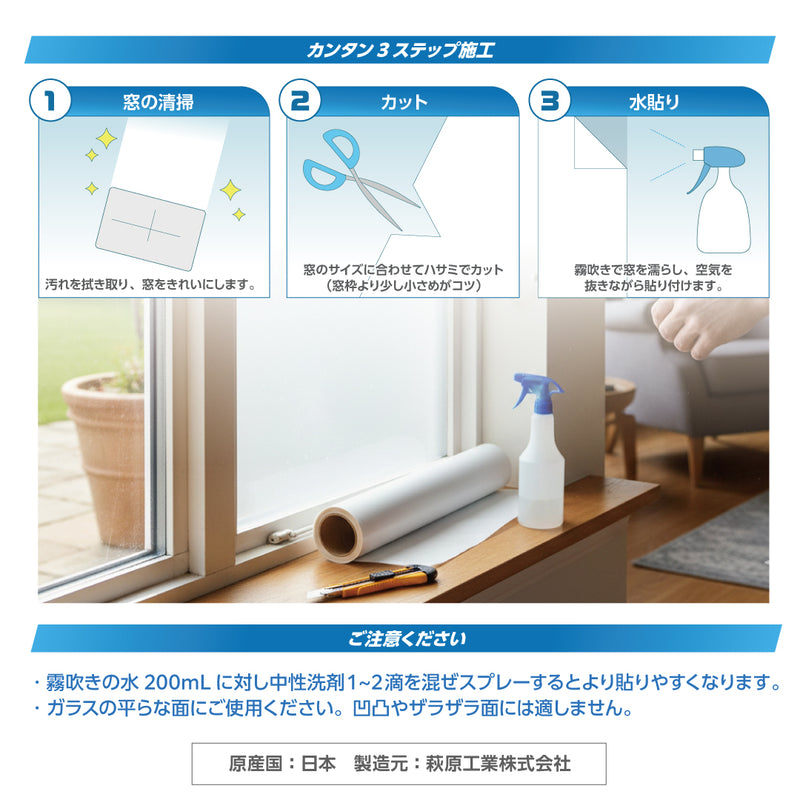 遮熱フィルム ミラクール -Mi La'COOL- – 萩原工業公式オンラインショップ