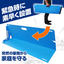 ワニ印 備えあれ板 ［止水板］