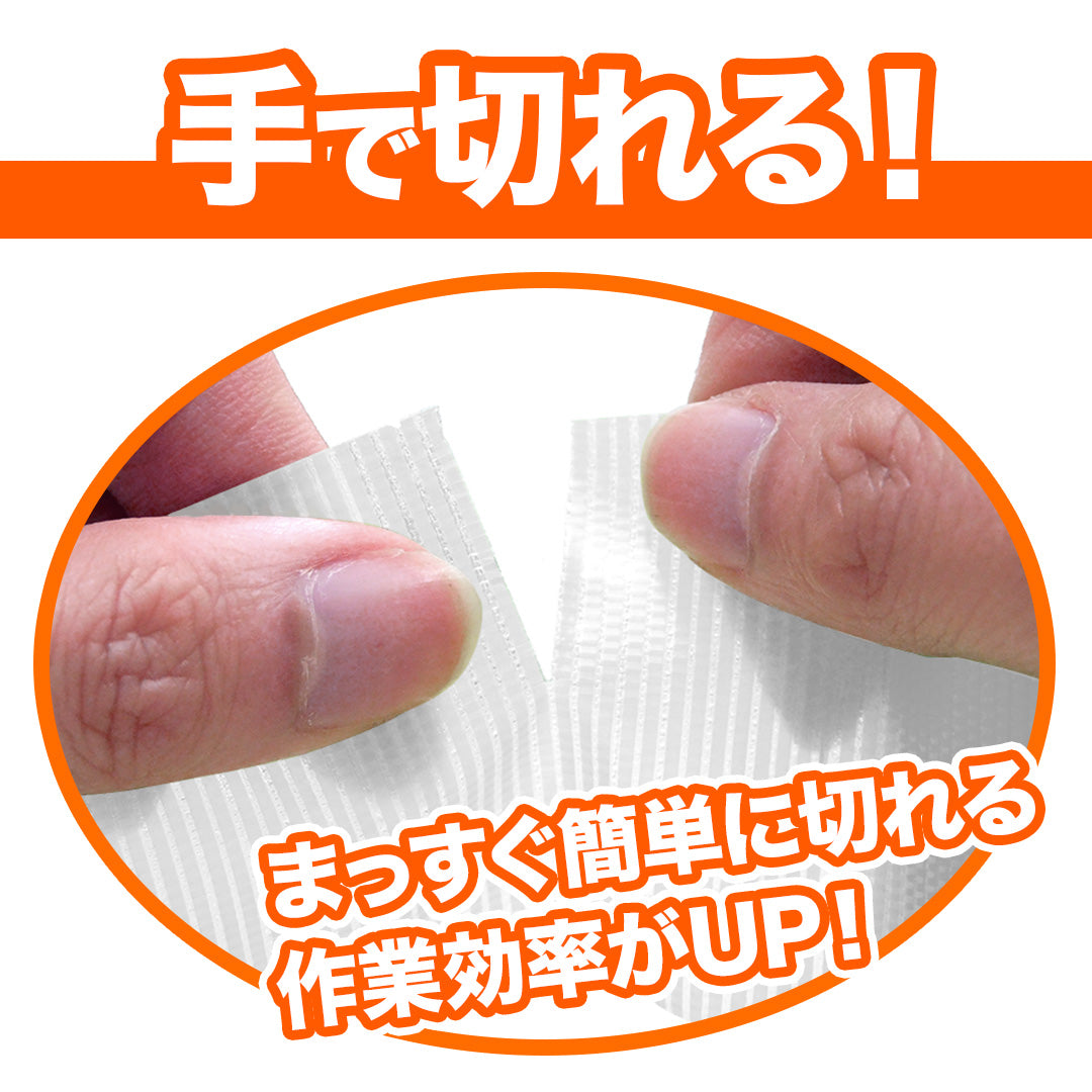 防炎テープ No.419
