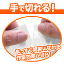 防炎テープ No.419