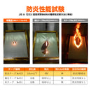 防炎テープ No.419