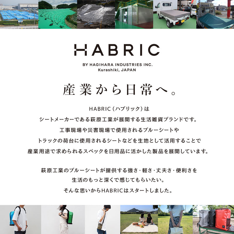 HABRIC リュック -From Truck-