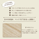 防滑・消臭・防水　高機能ペットラグ