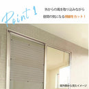網戸の目隠しシート | 日除け プライバシー保護 簡単取り付け 網戸用