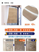 網戸の目隠しシート | 日除け プライバシー保護 簡単取り付け 網戸用