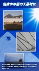 ターピー 遮熱シート スノーテックス・スーパークール