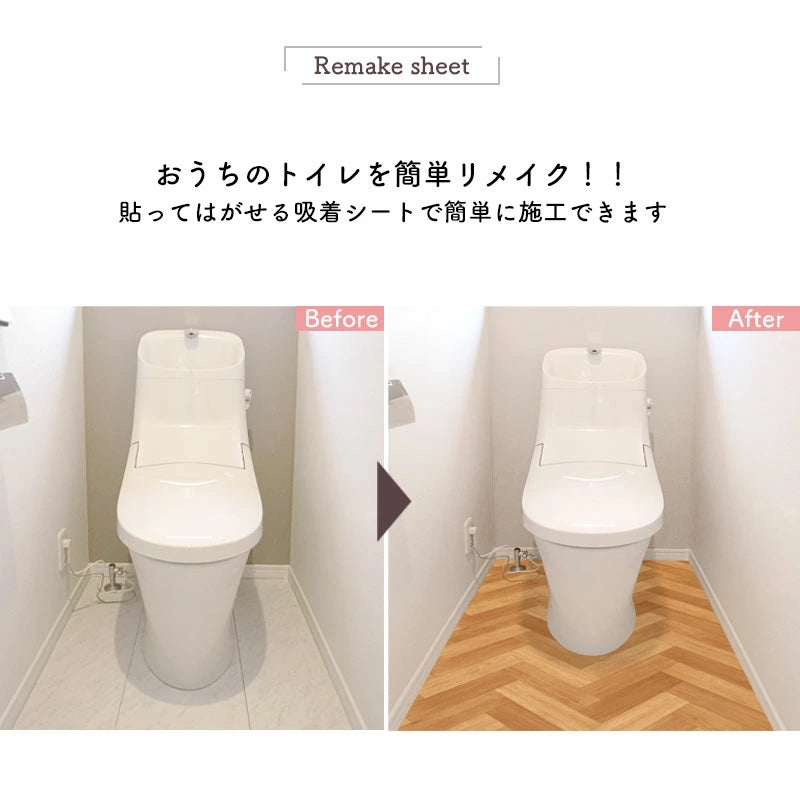 防水 模様替えシート トイレマット 90cm×170cm | トイレリメイクシート