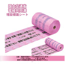 埋設標識シート［電線共同溝(C･C･BOX)シート］