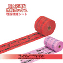 埋設標識シート［電線共同溝(C･C･BOX)シート］