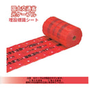 埋設標識シート［電線共同溝(C･C･BOX)シート］