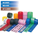 埋設標識シート［水道管･給水管･下水道管］