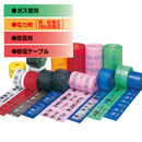 埋設標識シート［ガス管･電力用･通信用･弱電用］