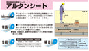 アルタンシート［埋設物探知標識シート］